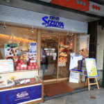 無責任美食評鑑 – 京都『志津屋 Sizuya 祇園店』