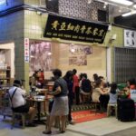 無責任美食評鑑 – 新加坡『黃亞細肉骨茶餐室』