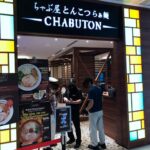 無責任美食評鑑 – Singapore『CHABUTON』