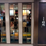 無責任美食評鑑 – 東京『東京駅 班鳩』