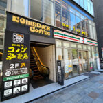 無責任美食評鑑 – 東京『Komeda’s Coffee』